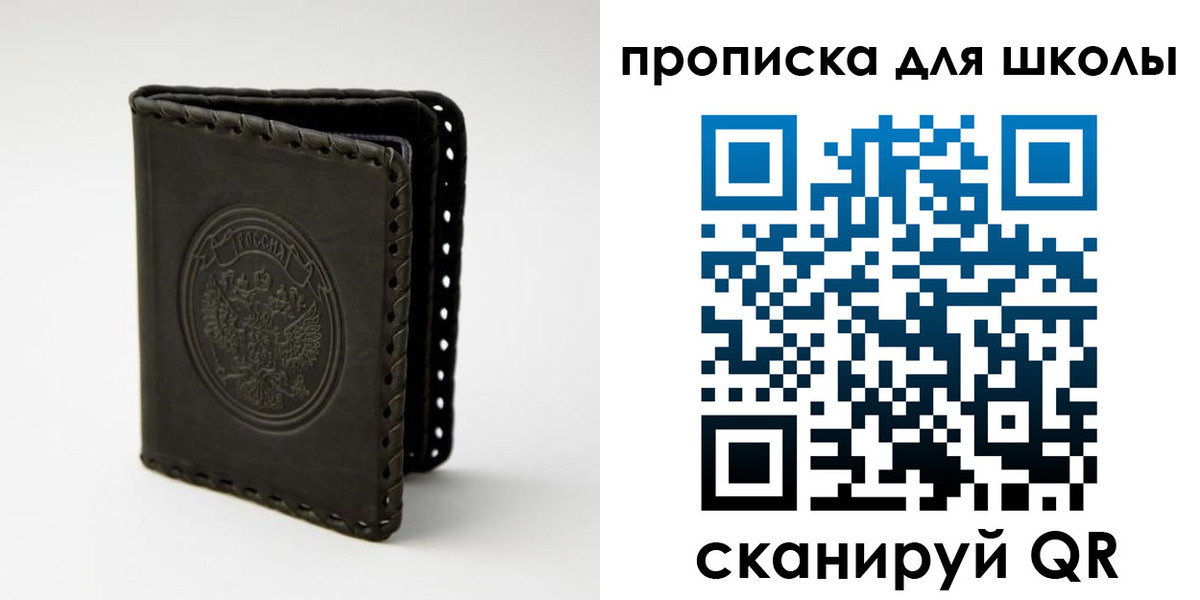 пропишу в квартире в Муравленко